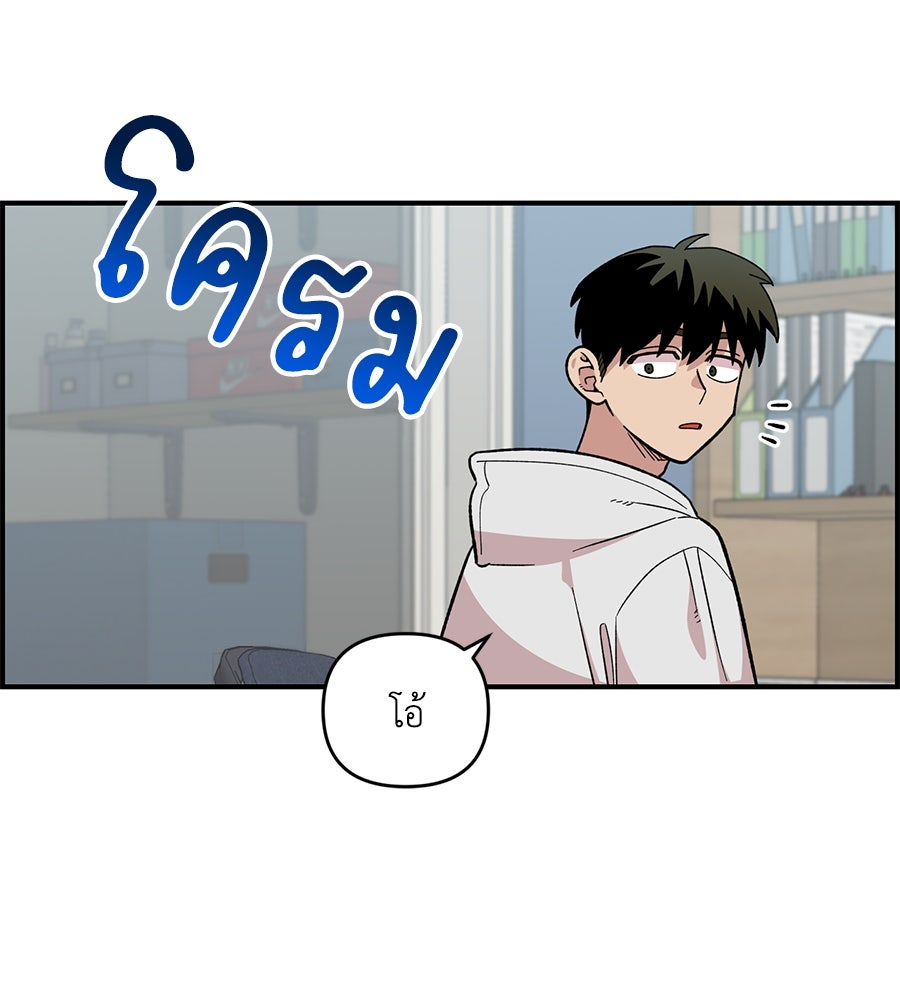 เพื่อนกันมันส์เกิน - หน้า 2