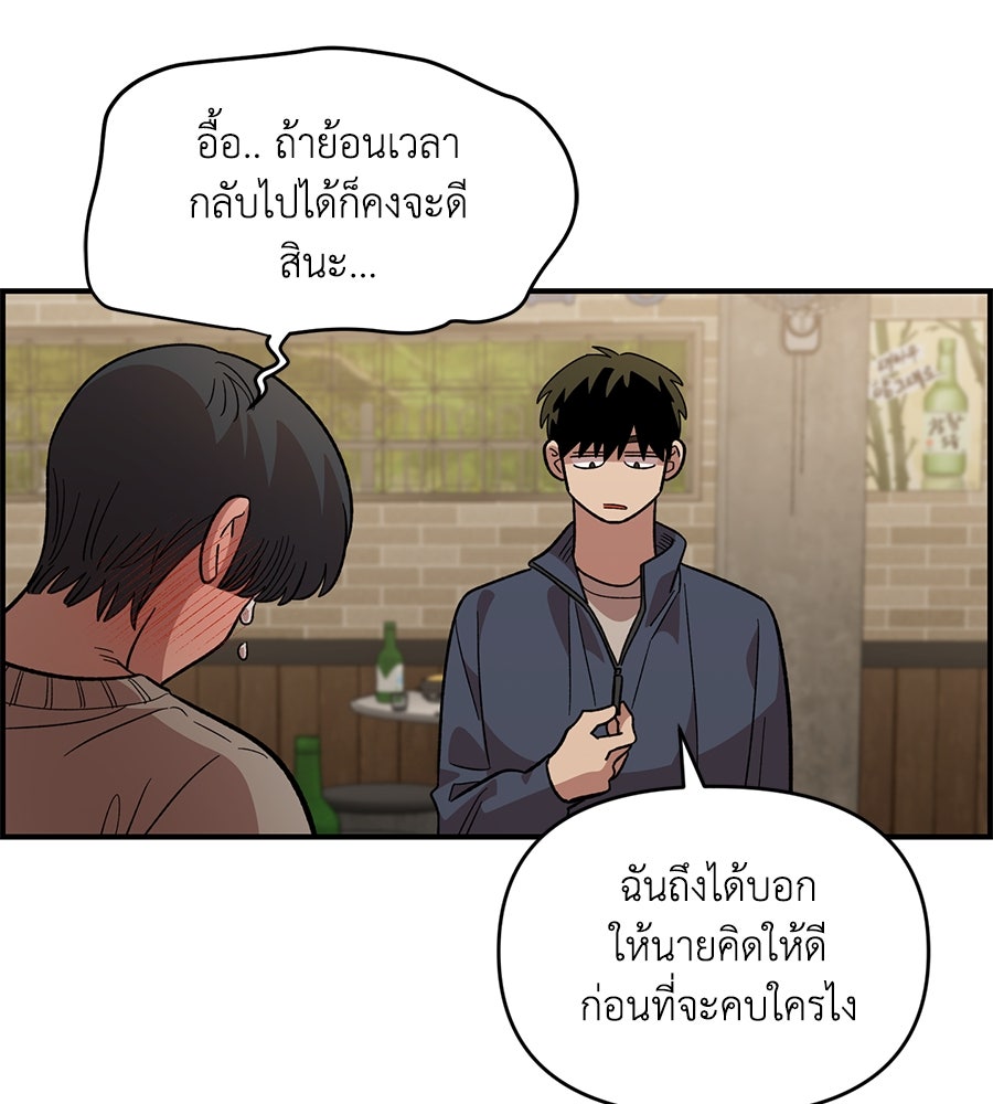 เพื่อนกันมันส์เกิน - หน้า 10