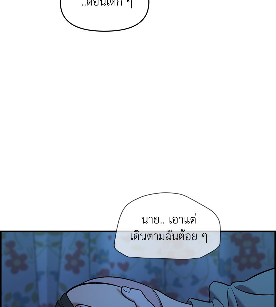 เพื่อนกันมันส์เกิน - หน้า 110