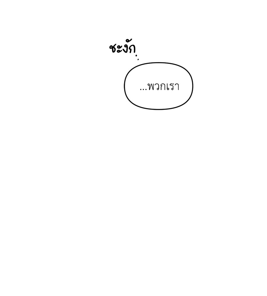 เพื่อนกันมันส์เกิน - หน้า 129