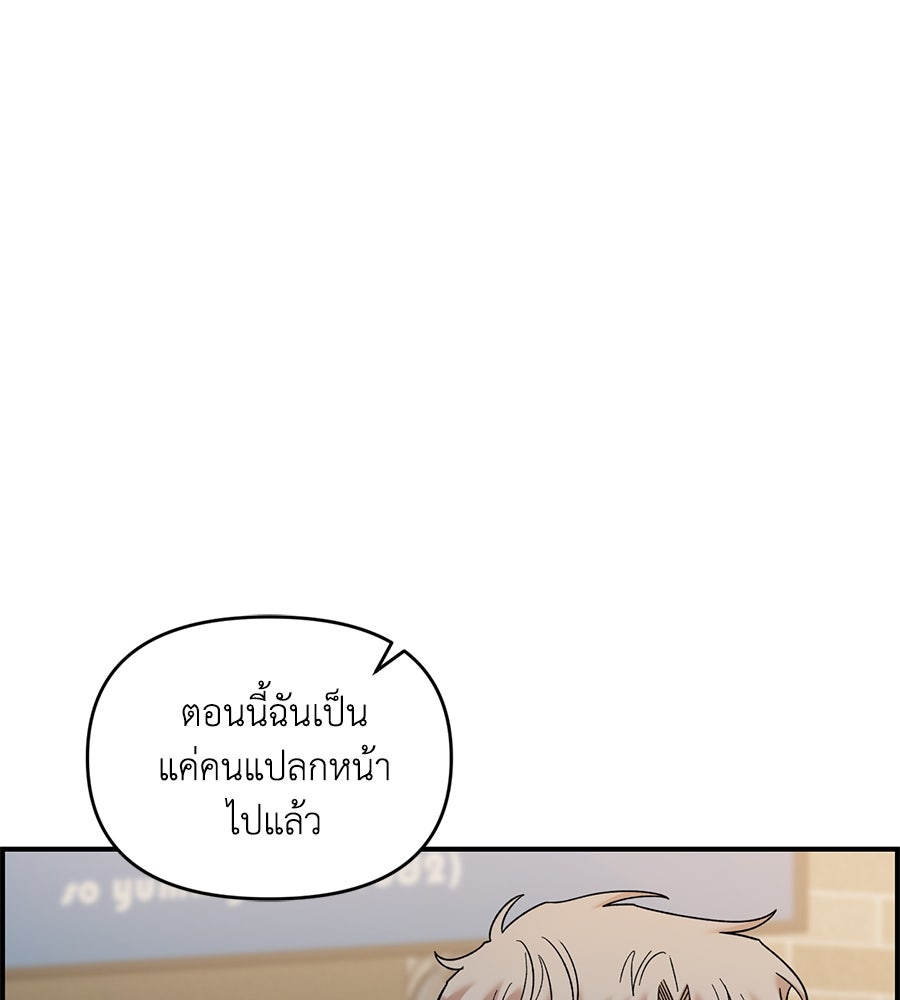 เพื่อนกันมันส์เกิน - หน้า 21