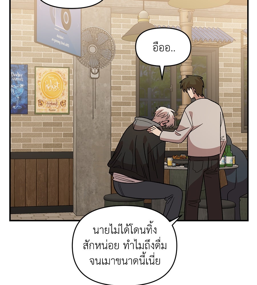 เพื่อนกันมันส์เกิน - หน้า 29