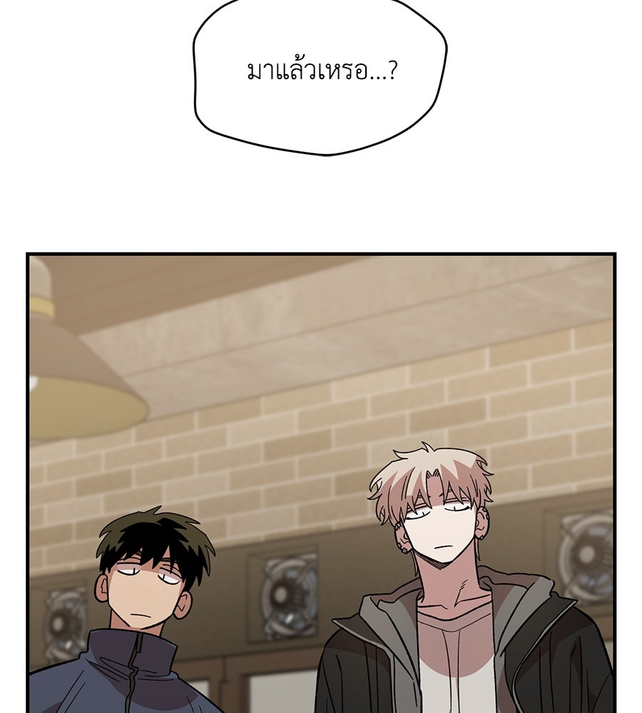 เพื่อนกันมันส์เกิน - หน้า 3