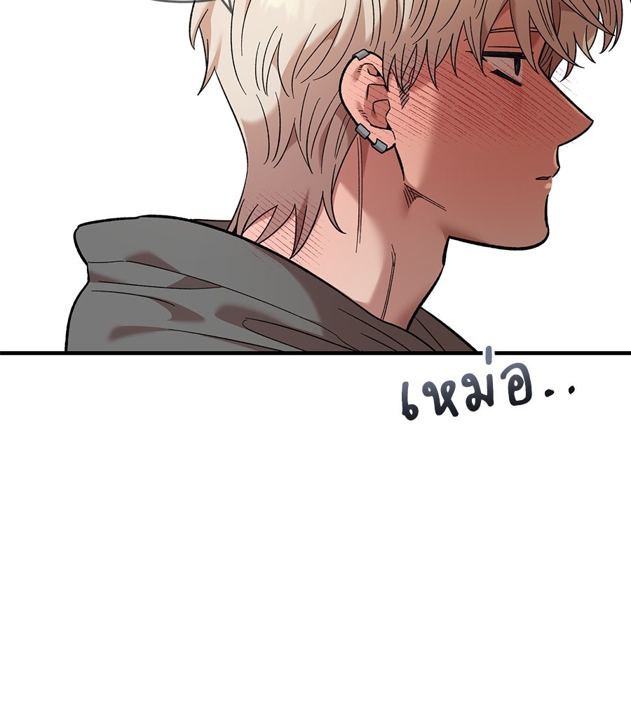 เพื่อนกันมันส์เกิน - หน้า 32