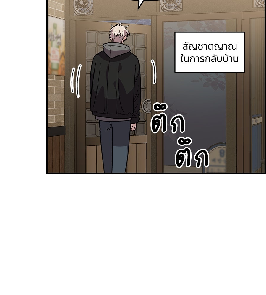 เพื่อนกันมันส์เกิน - หน้า 34
