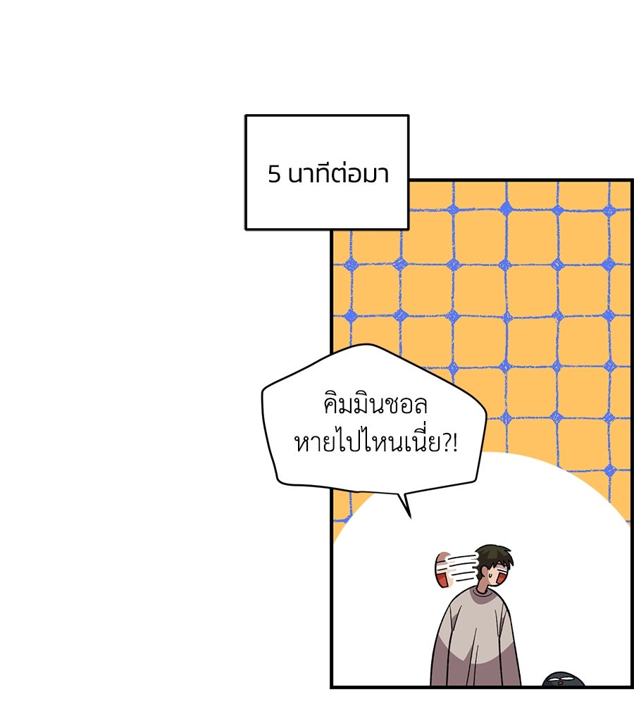 เพื่อนกันมันส์เกิน - หน้า 35