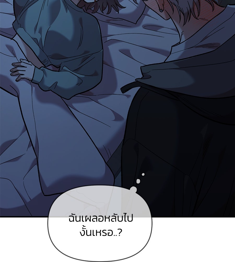 เพื่อนกันมันส์เกิน - หน้า 41