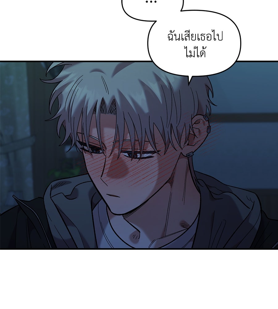เพื่อนกันมันส์เกิน - หน้า 44