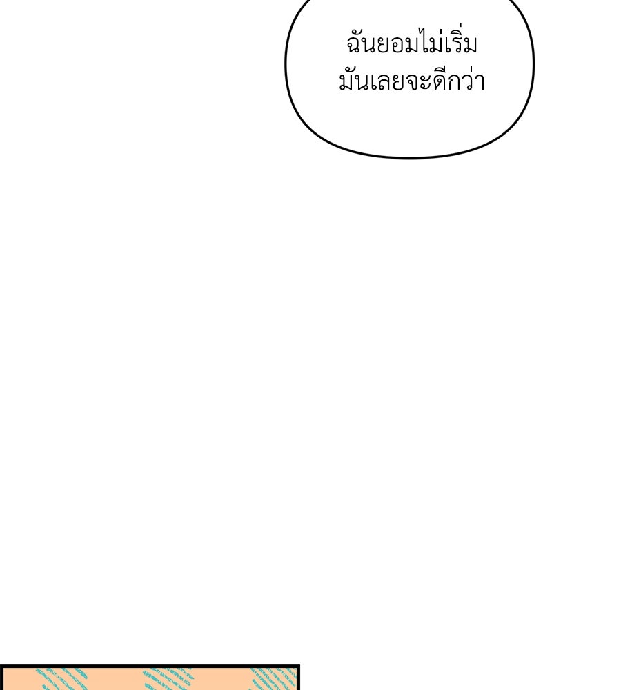 เพื่อนกันมันส์เกิน - หน้า 46