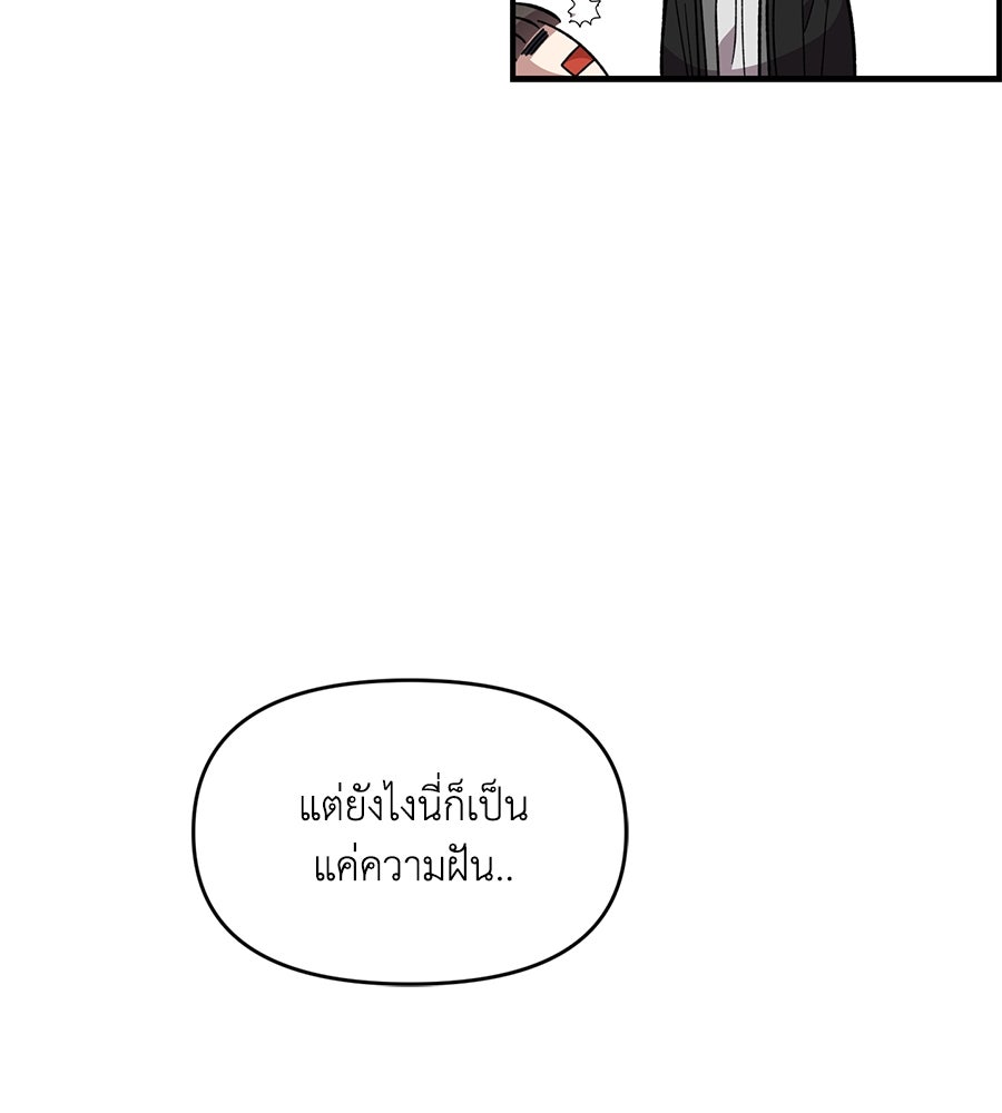 เพื่อนกันมันส์เกิน - หน้า 48