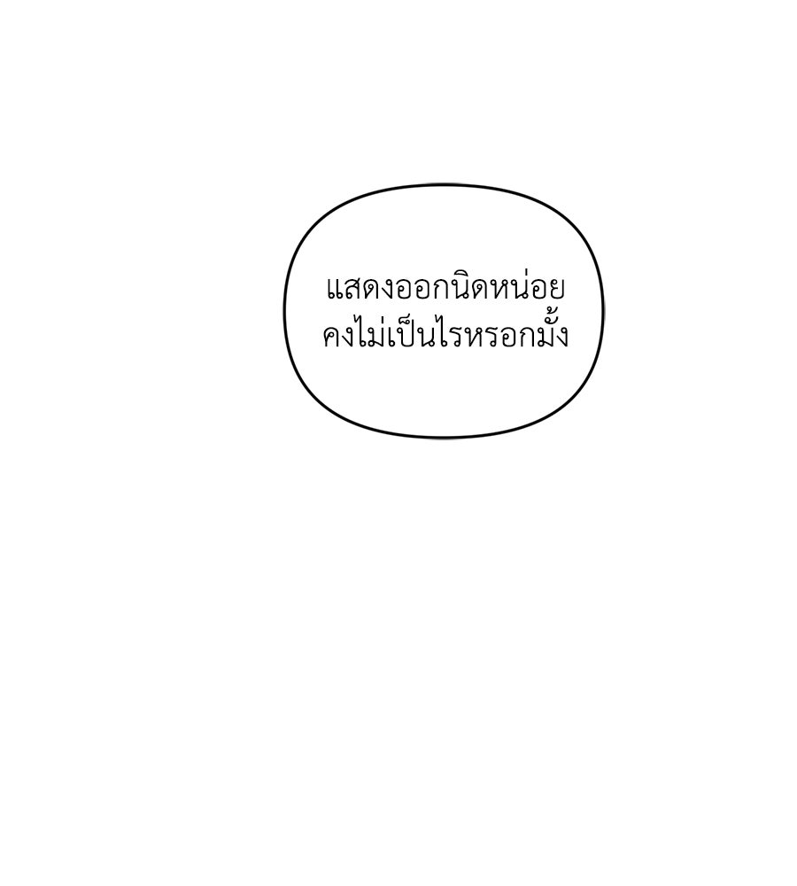 เพื่อนกันมันส์เกิน - หน้า 49