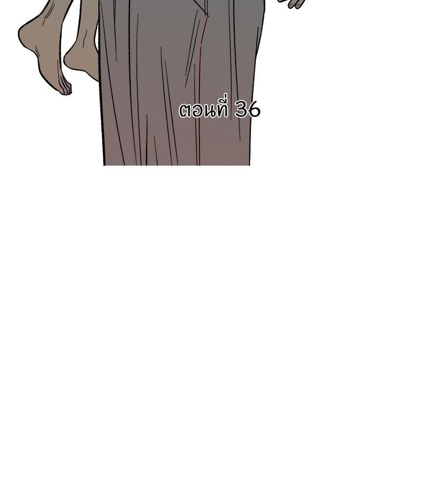 เพื่อนกันมันส์เกิน - หน้า 53