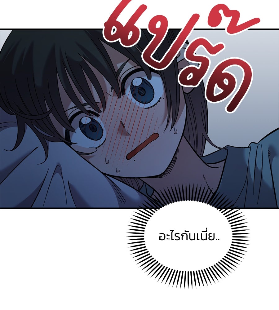เพื่อนกันมันส์เกิน - หน้า 63