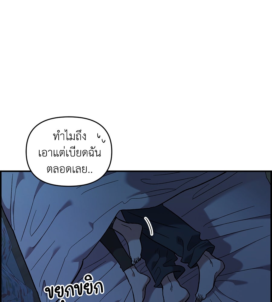 เพื่อนกันมันส์เกิน - หน้า 64