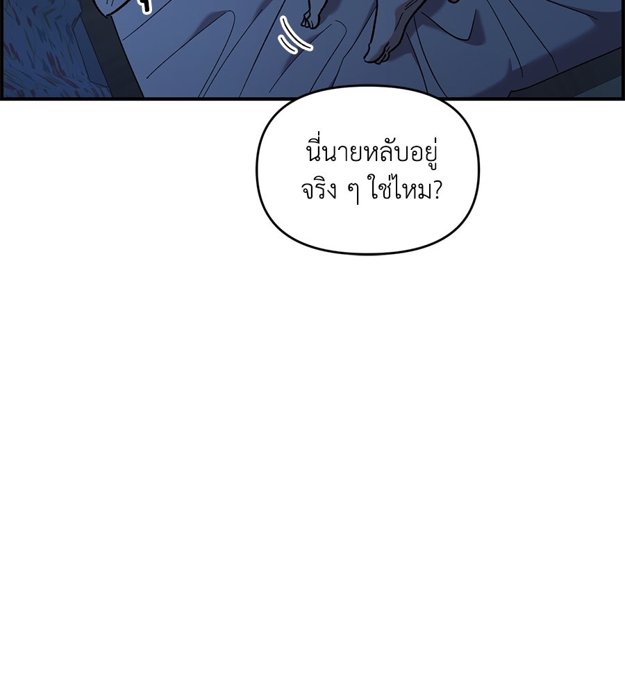 เพื่อนกันมันส์เกิน - หน้า 65