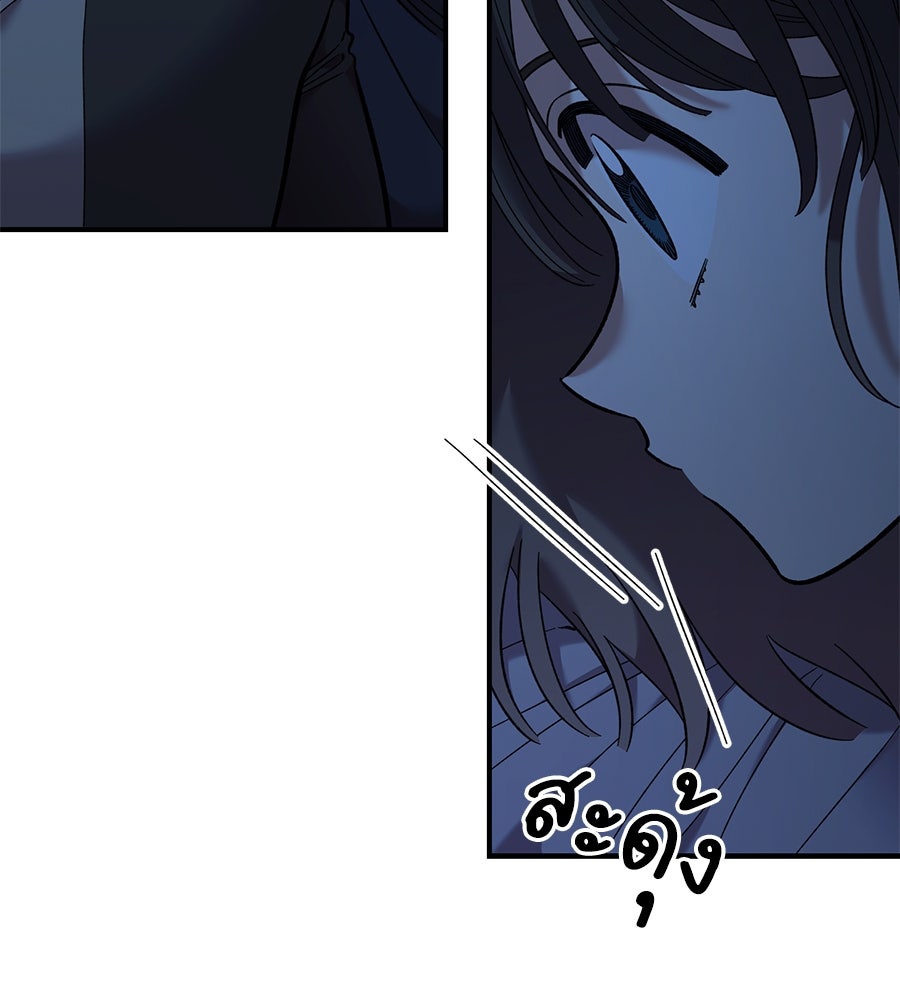 เพื่อนกันมันส์เกิน - หน้า 67
