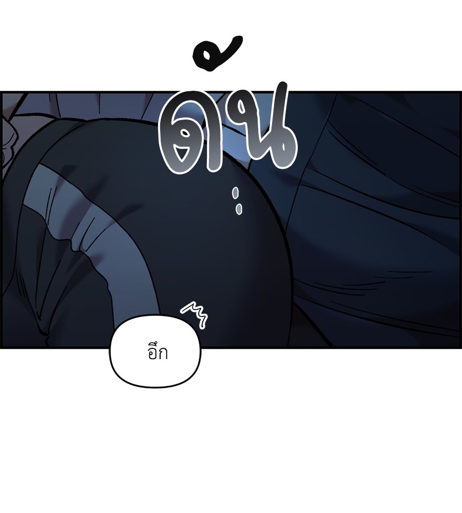 เพื่อนกันมันส์เกิน - หน้า 73