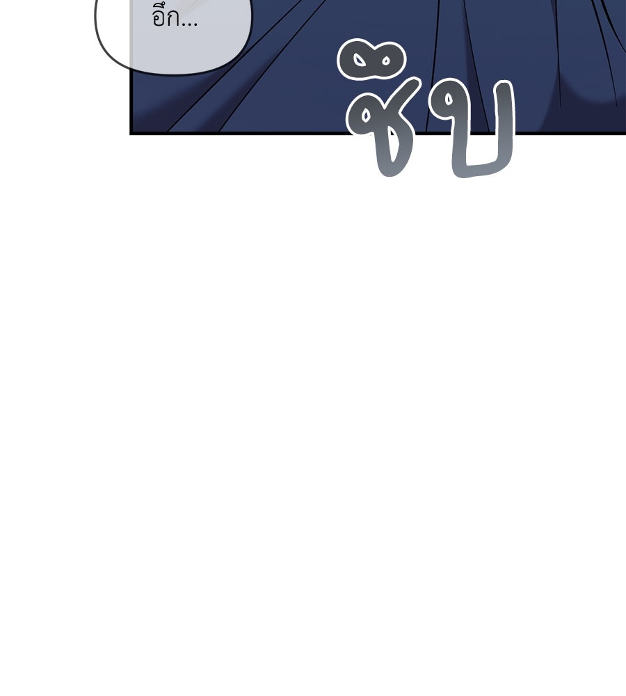 เพื่อนกันมันส์เกิน - หน้า 77