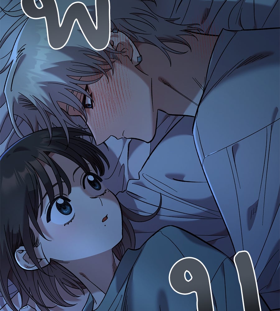 เพื่อนกันมันส์เกิน - หน้า 80