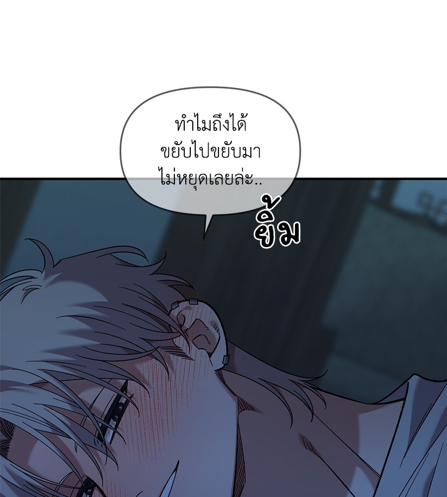 เพื่อนกันมันส์เกิน - หน้า 82