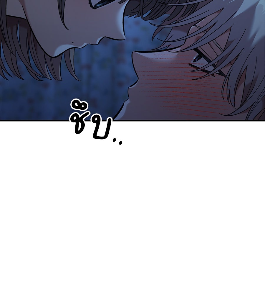 เพื่อนกันมันส์เกิน - หน้า 91