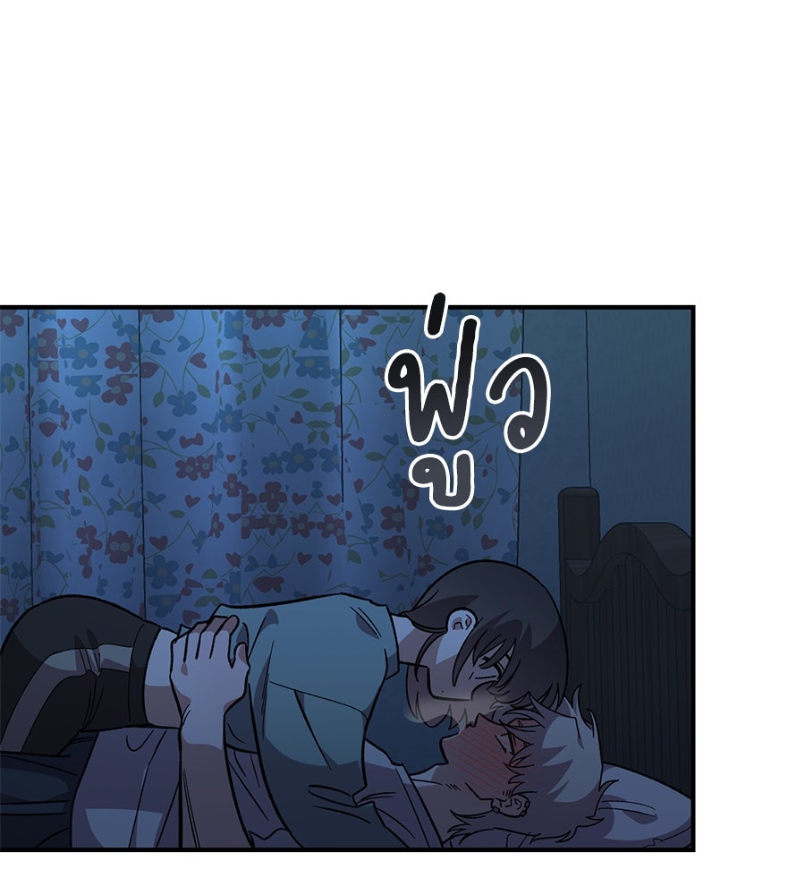 เพื่อนกันมันส์เกิน - หน้า 92