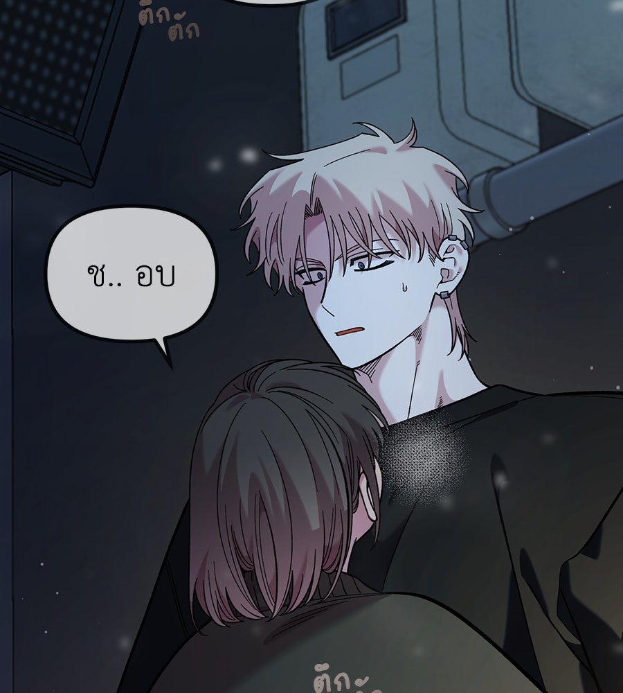 เพื่อนกันมันส์เกิน - หน้า 116