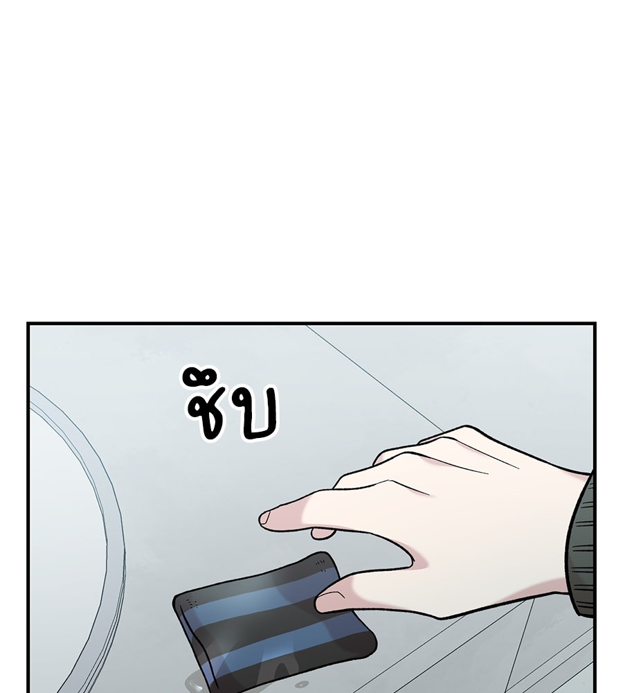 เพื่อนกันมันส์เกิน - หน้า 2
