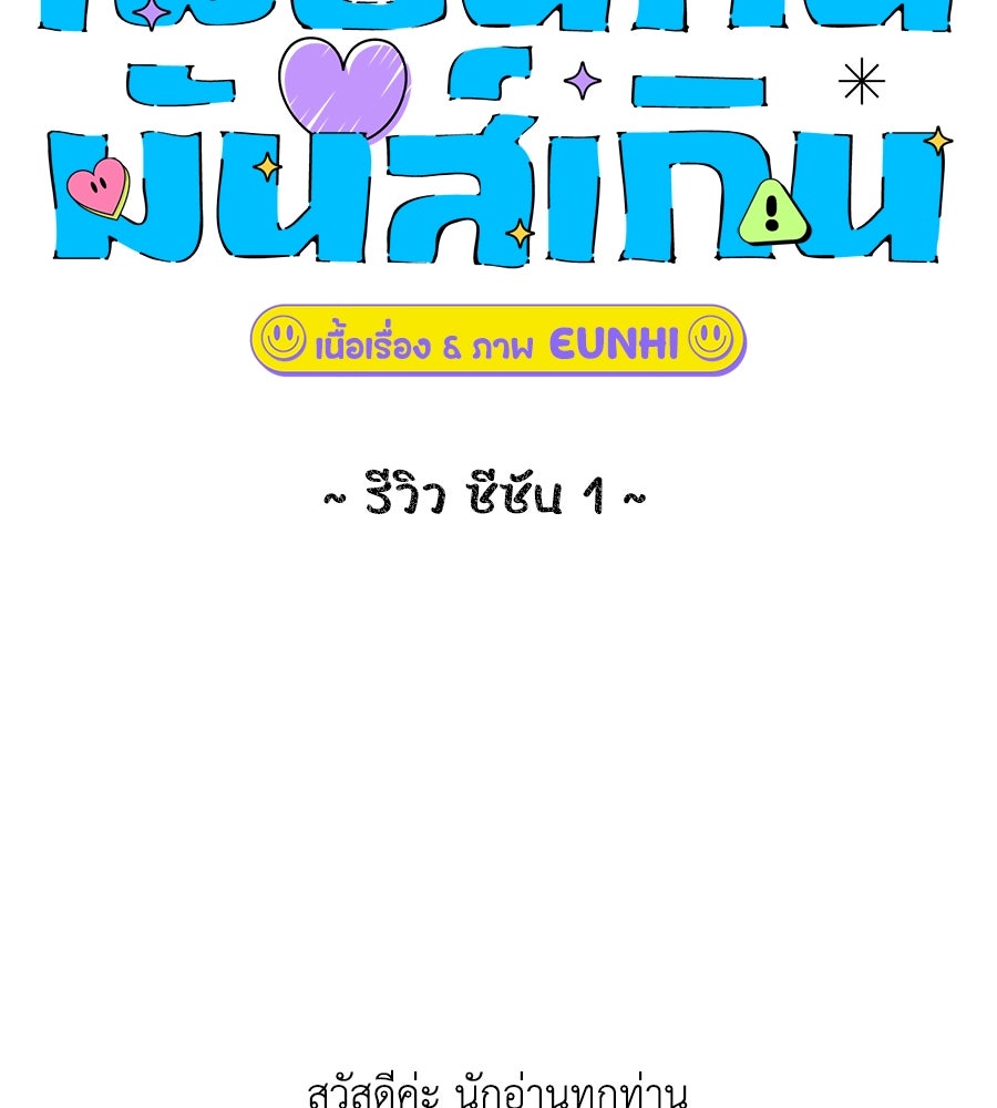 เพื่อนกันมันส์เกิน - หน้า 2