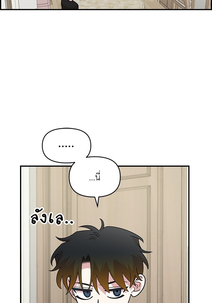 เพื่อนกันมันส์เกิน - หน้า 2