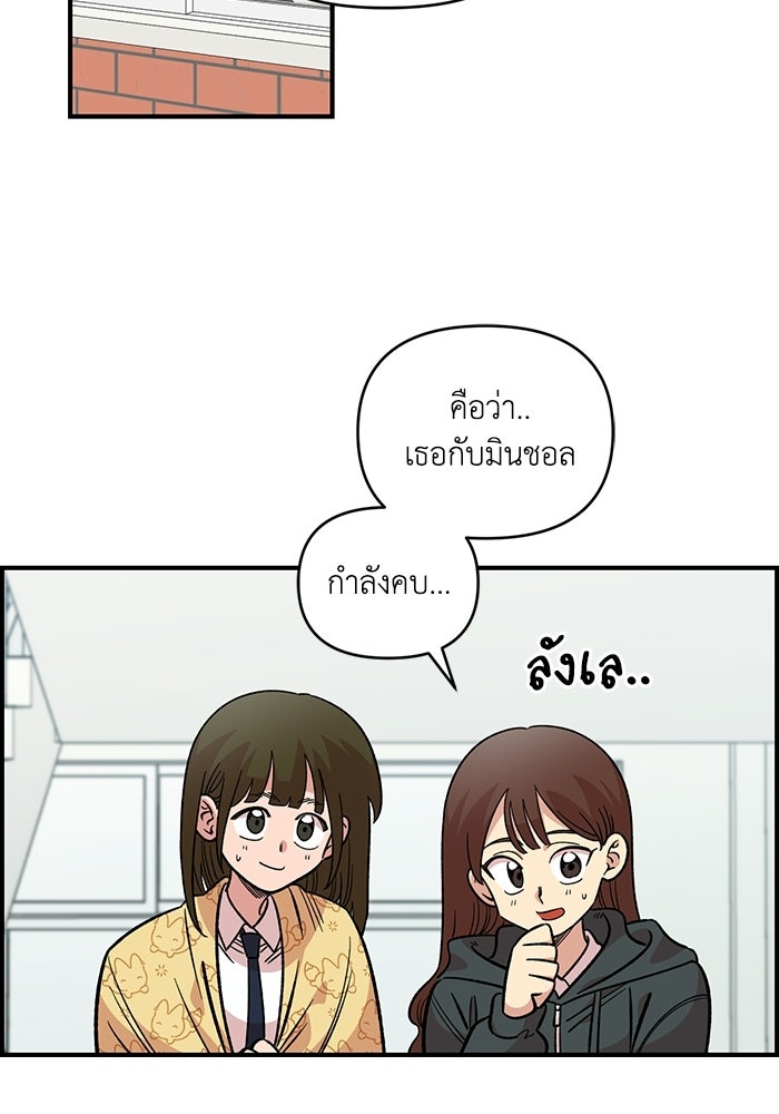 เพื่อนกันมันส์เกิน - หน้า 2