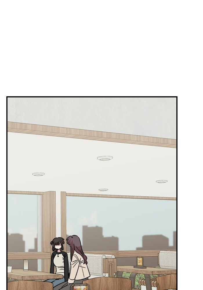 เพื่อนกันมันส์เกิน - หน้า 2