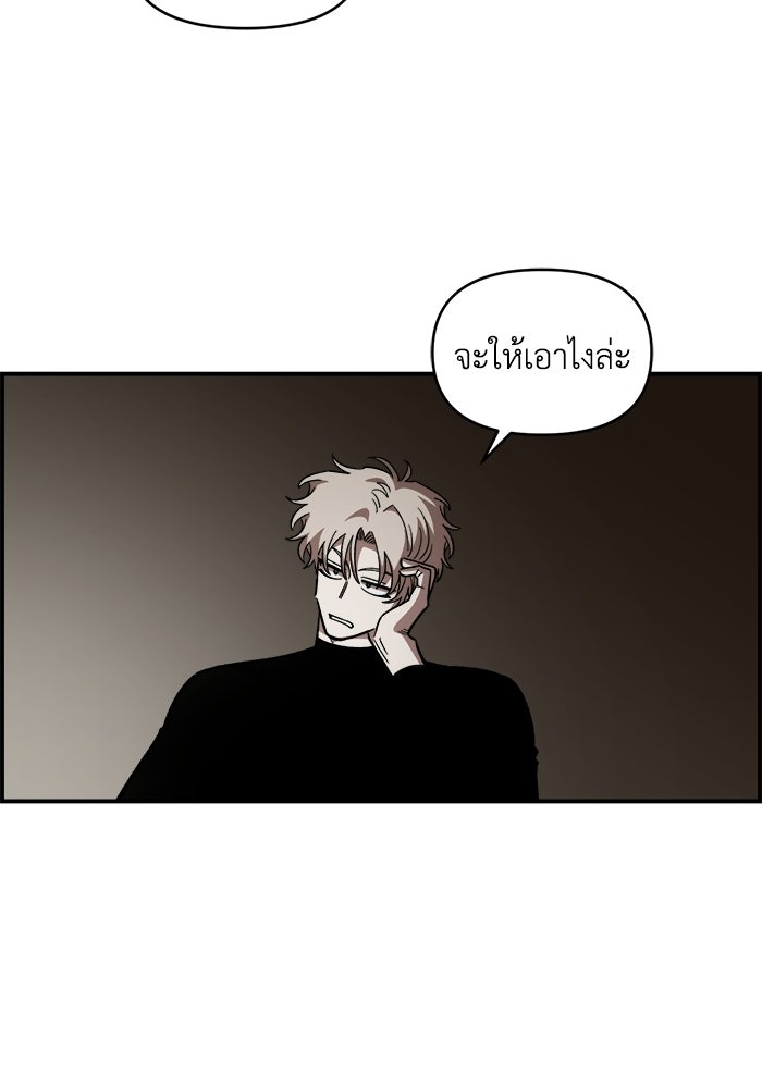 เพื่อนกันมันส์เกิน - หน้า 2