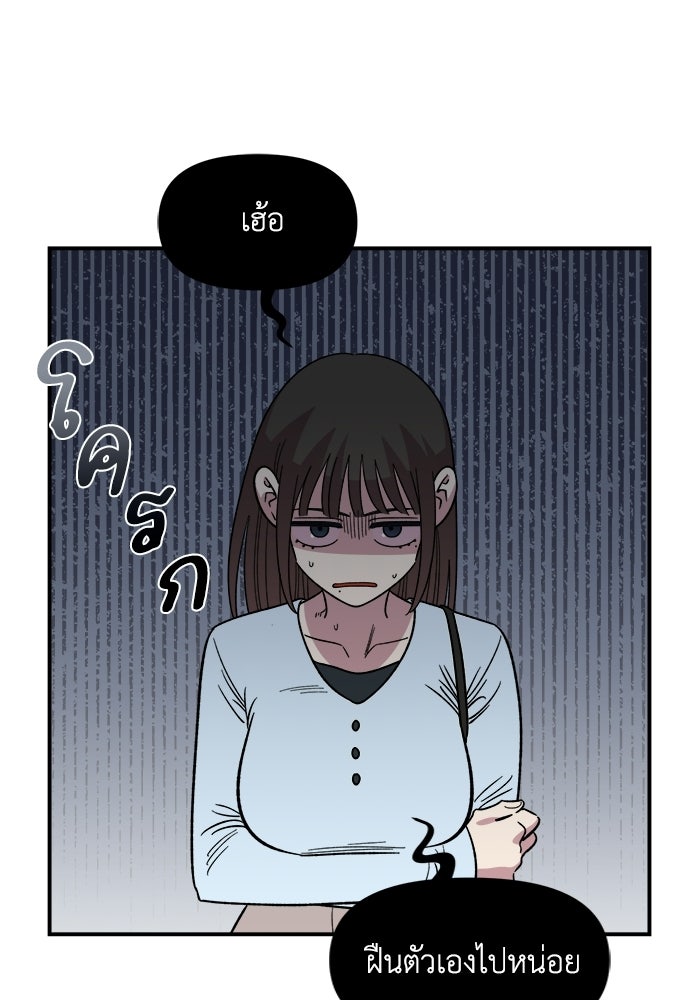 เพื่อนกันมันส์เกิน - หน้า 2
