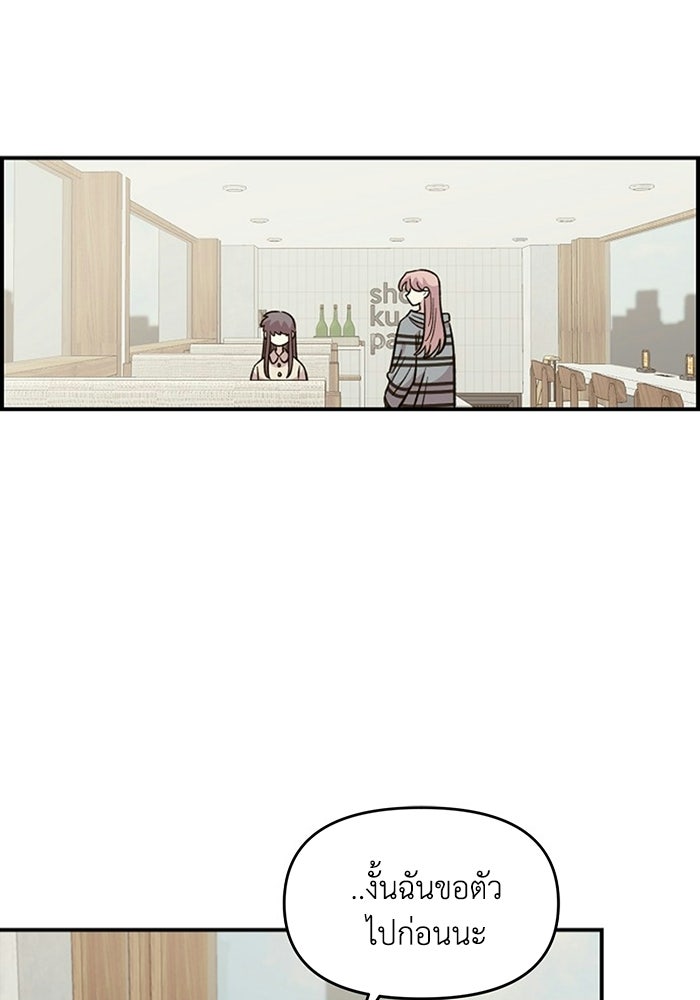 เพื่อนกันมันส์เกิน - หน้า 2