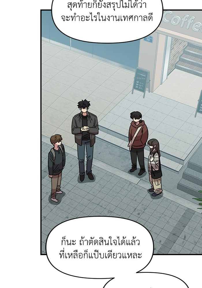 เพื่อนกันมันส์เกิน - หน้า 2