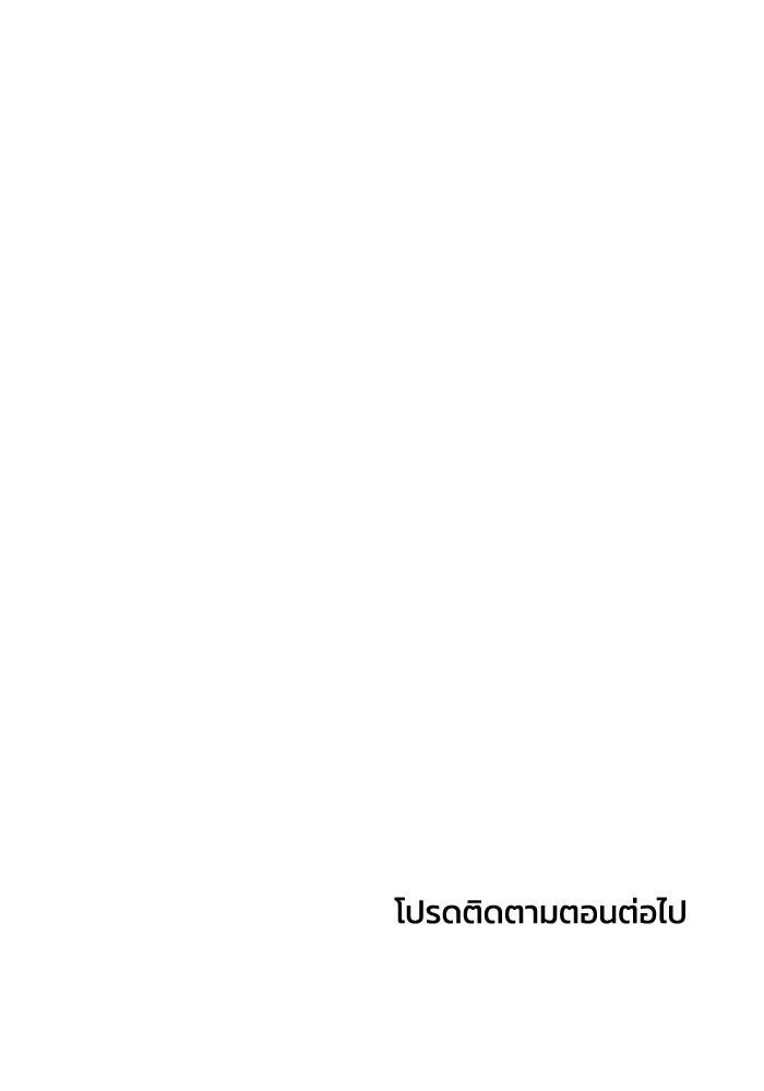 เพื่อนกันมันส์เกิน - หน้า 116