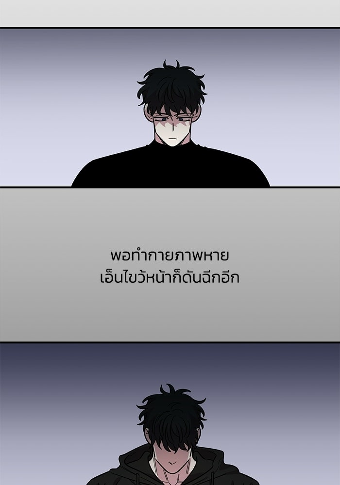 เพื่อนกันมันส์เกิน - หน้า 2