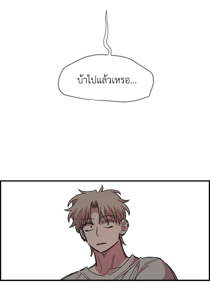 เพื่อนกันมันส์เกิน - หน้า 3