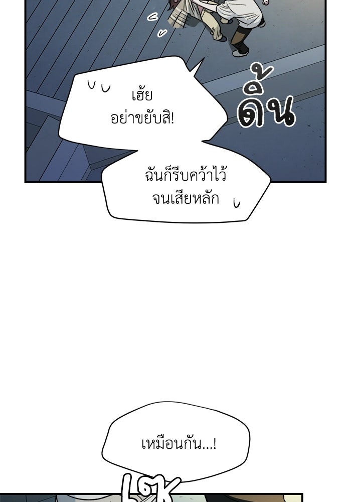 เพื่อนกันมันส์เกิน - หน้า 32
