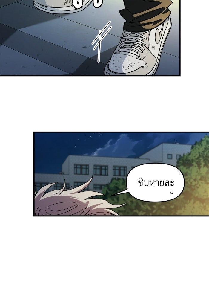 เพื่อนกันมันส์เกิน - หน้า 33