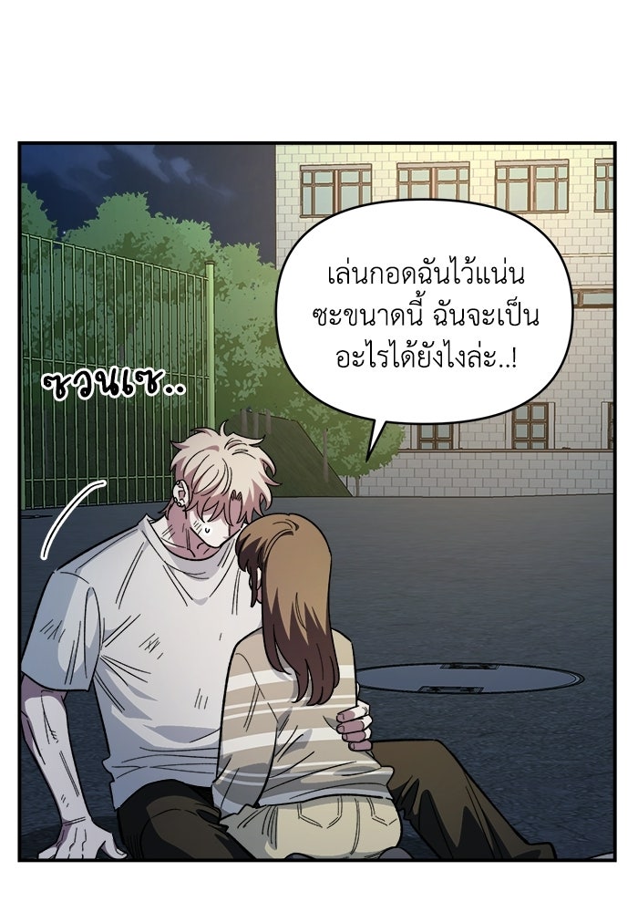 เพื่อนกันมันส์เกิน - หน้า 41
