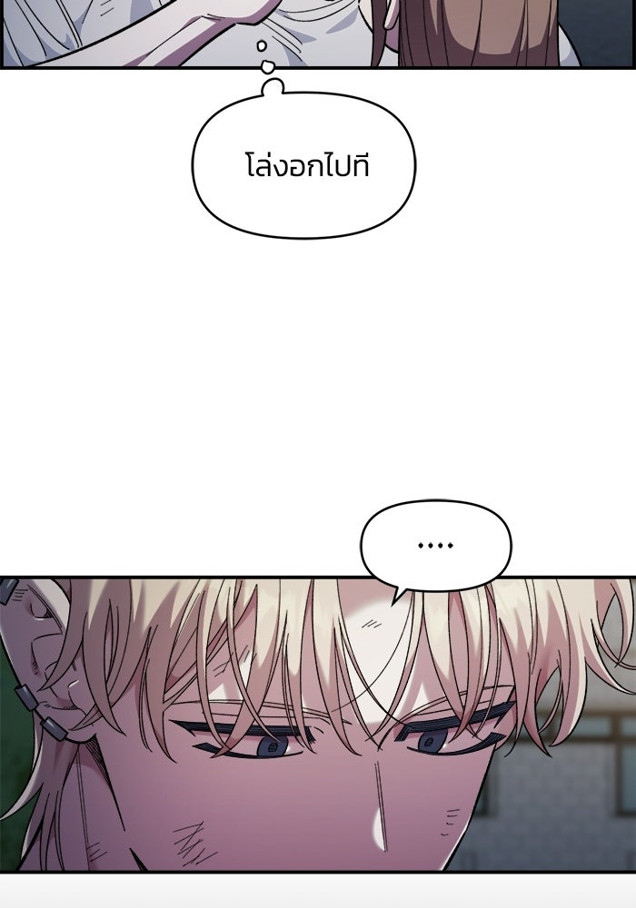 เพื่อนกันมันส์เกิน - หน้า 44