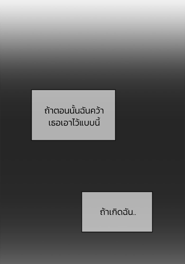 เพื่อนกันมันส์เกิน - หน้า 45