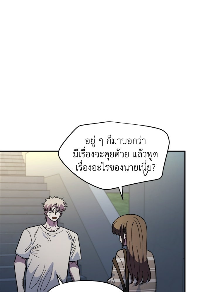 เพื่อนกันมันส์เกิน - หน้า 5