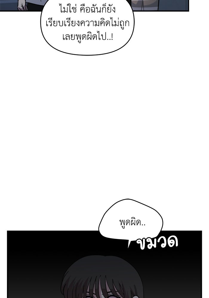 เพื่อนกันมันส์เกิน - หน้า 6