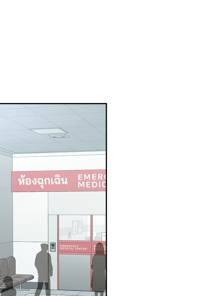เพื่อนกันมันส์เกิน - หน้า 63
