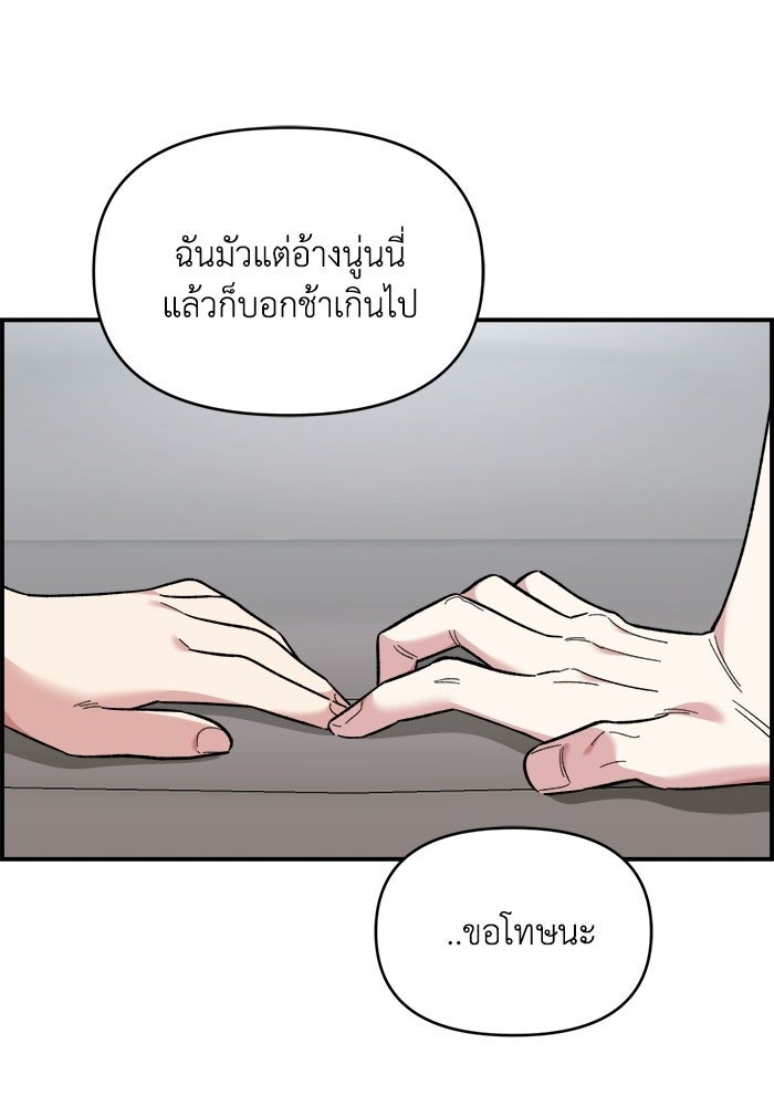 เพื่อนกันมันส์เกิน - หน้า 85