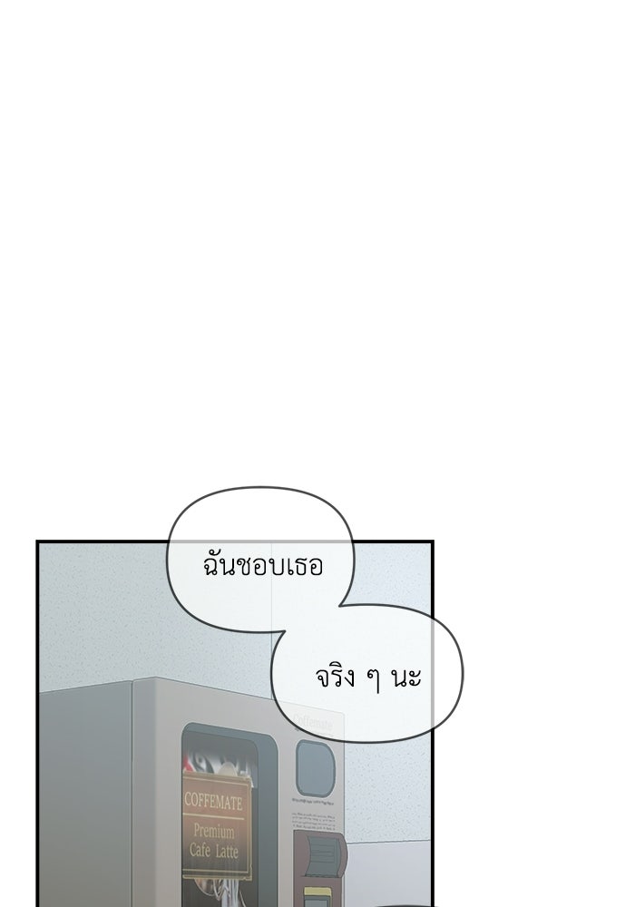 เพื่อนกันมันส์เกิน - หน้า 89
