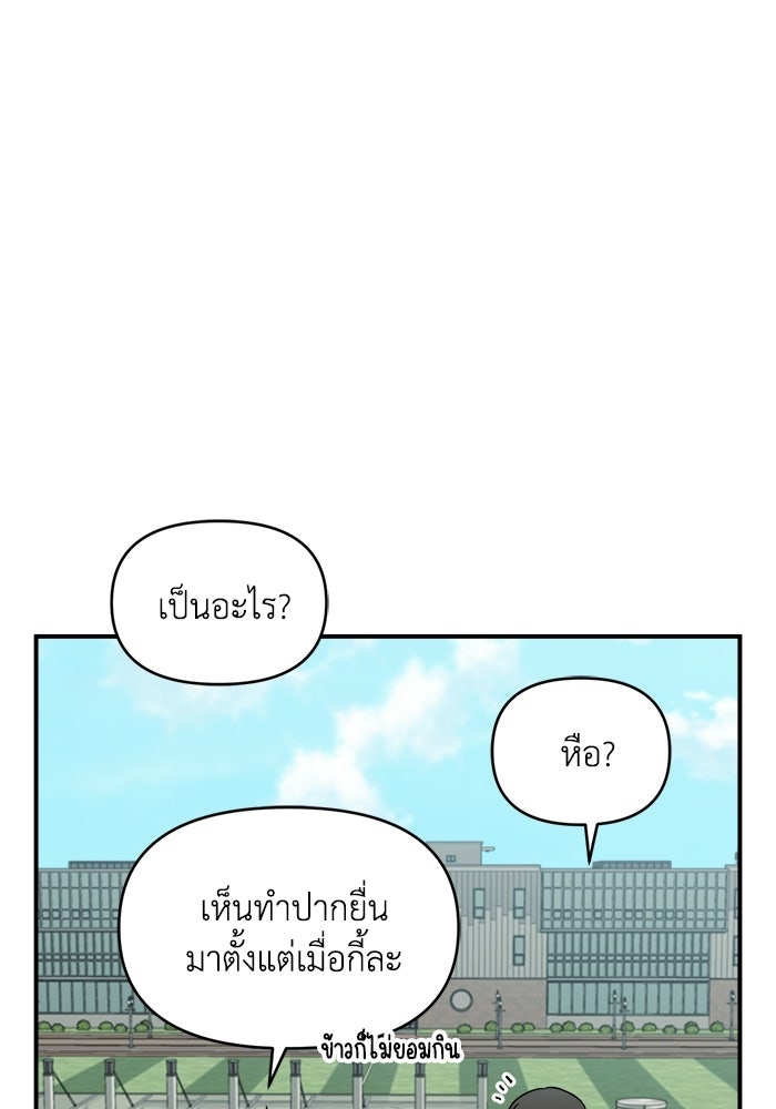 เพื่อนกันมันส์เกิน - หน้า 3